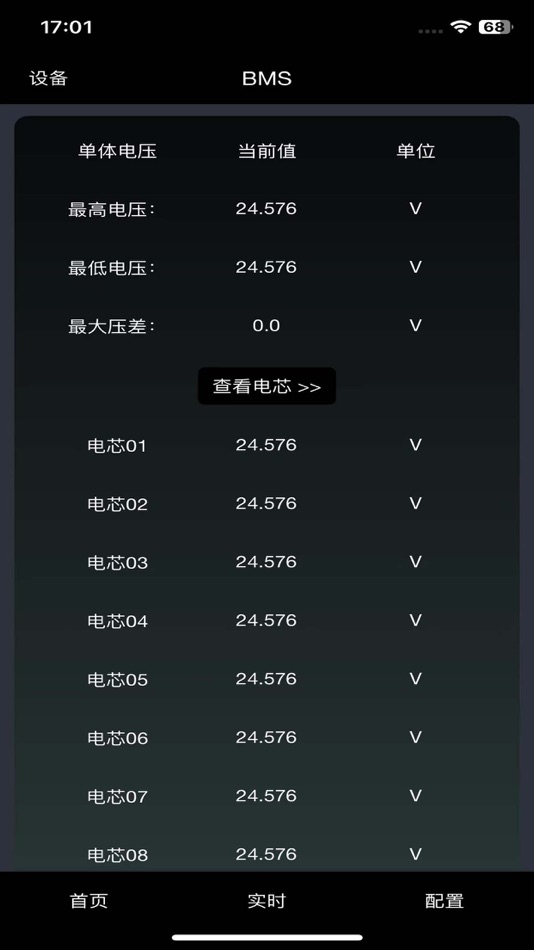 #3. BAT Monitoring (iOS) Podle: 深圳市集智电子有限公司
