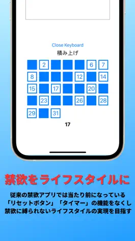 Game screenshot 最後の禁欲カウンター apk