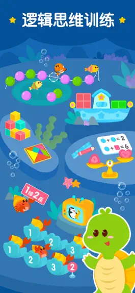 Game screenshot 2Kids数学天天练 - 数学启蒙和数学思维逻辑训练 apk