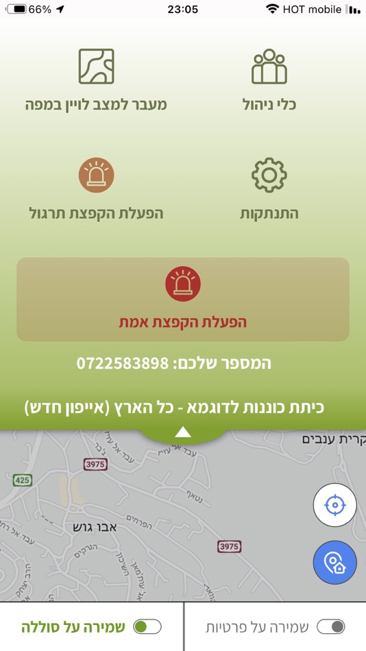 מערכת ניצוץ - 1.0.188 - (iOS)