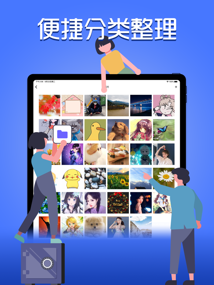 私密相册-多重加密保护私人相册安全