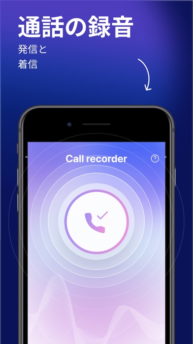 Easy Phone Call Recorder Smartのおすすめ画像1