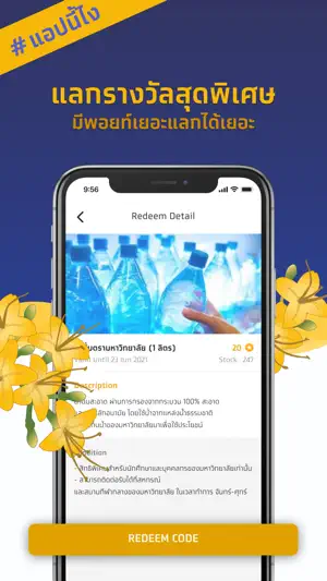RERU APP screenshot 1
