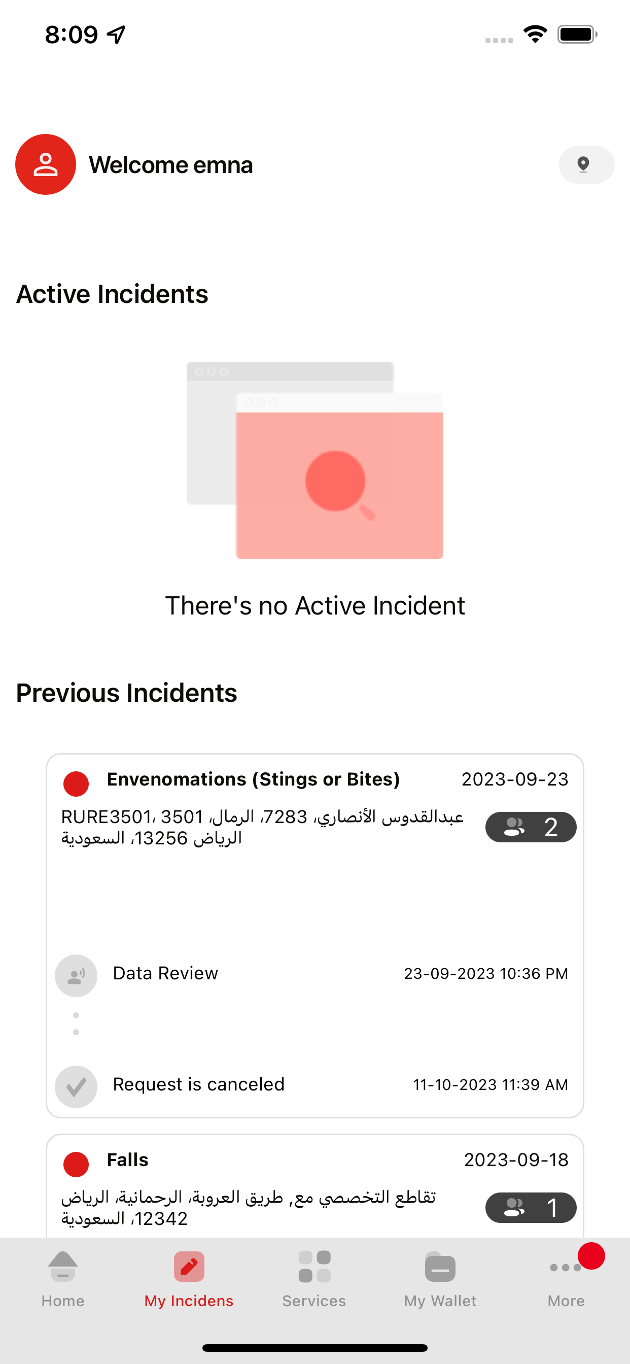 أسعفني