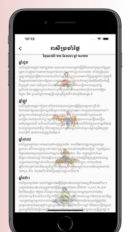 Game screenshot Khmer Horoscopes hack