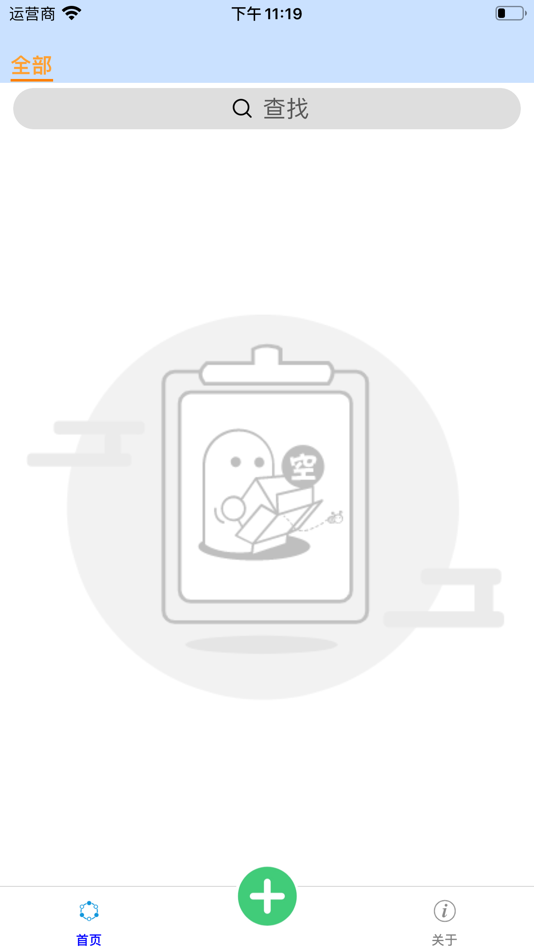 #1. 账号管家-密码自动填充、快捷 (iOS) 由: 长青 谭
