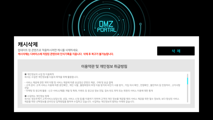 DMZ Real Media