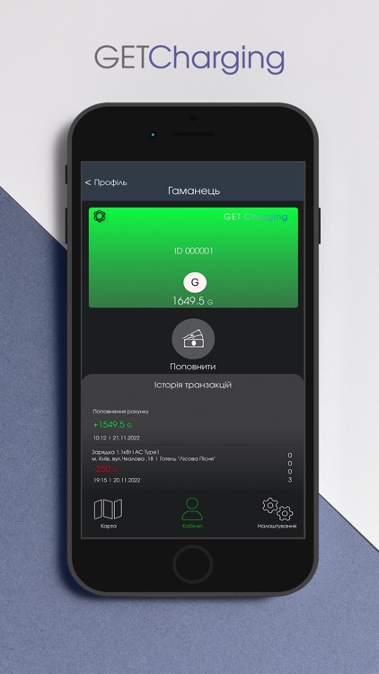 GetCharging screenshot-3