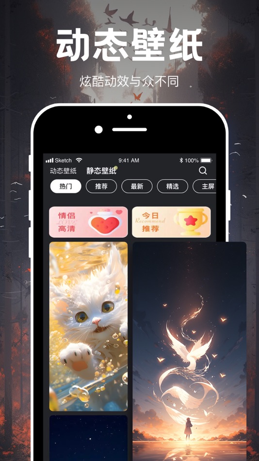 #1. 火萤壁纸-高清壁纸大全 (iOS) 由: 启武 黄
