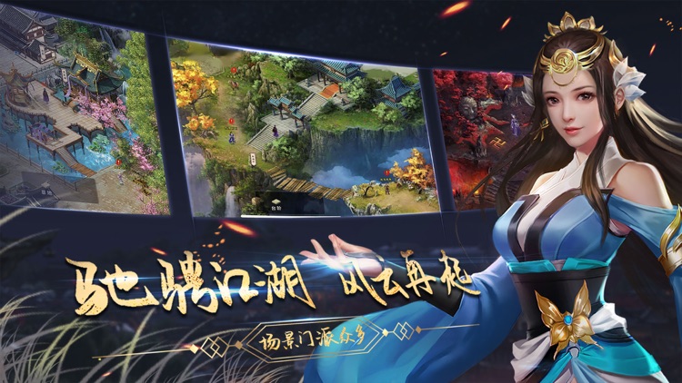 濡沫江湖 screenshot-3