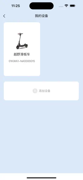 Game screenshot 快轮骑行 apk