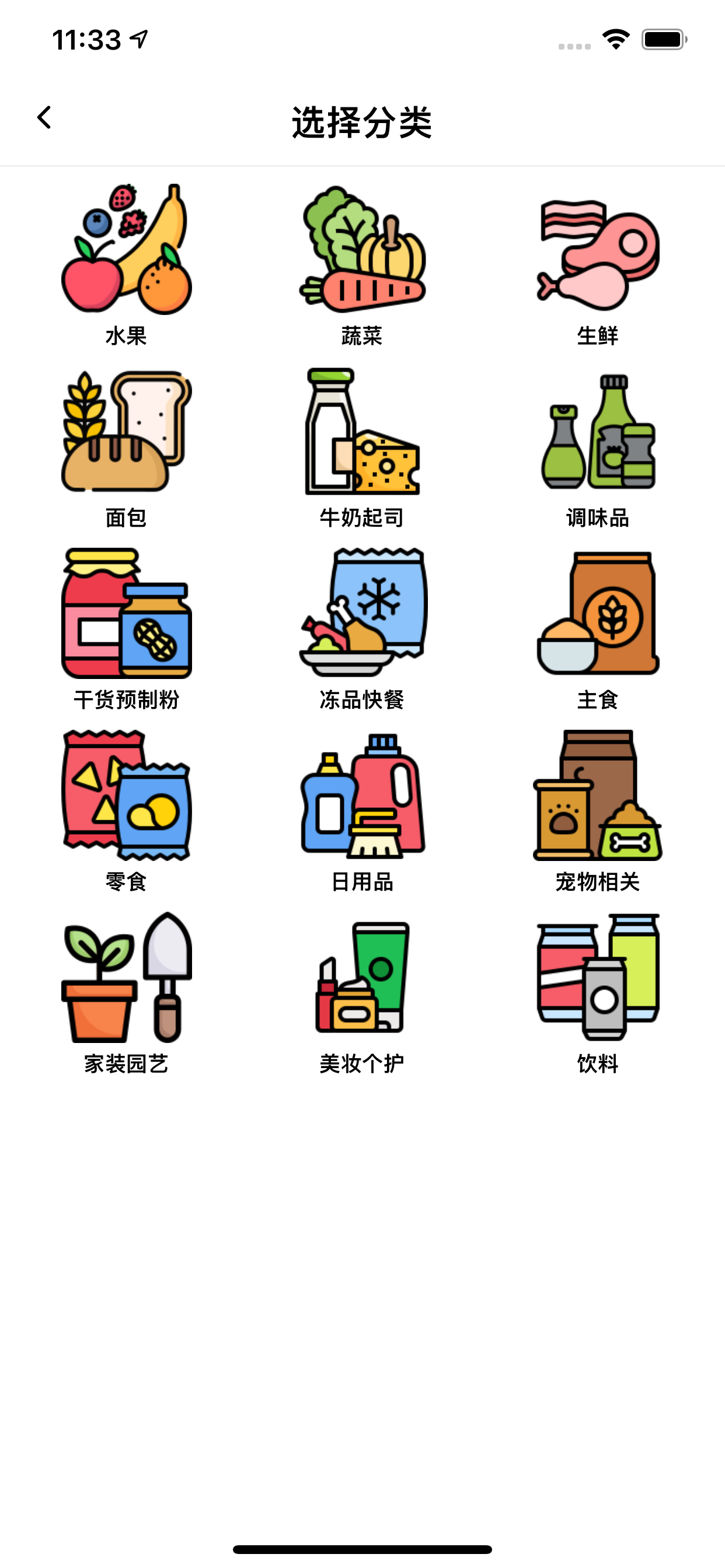 购物清单 - 海外华人的超市购物助手app