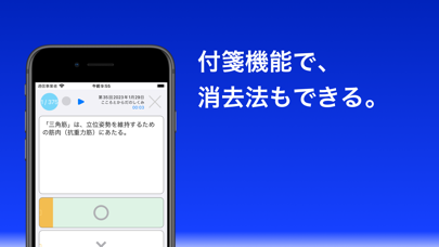 介護福祉士 一問一答(解説つき) Screenshot