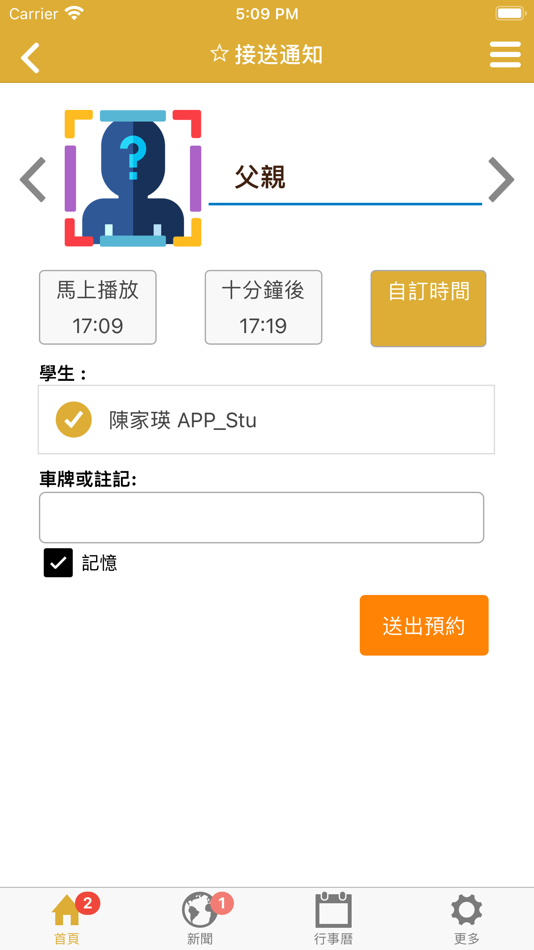 #4. HK新視野 (iOS) 由: JIUNHAU LIN