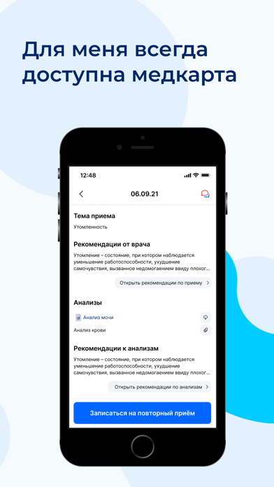Мой Доктор Кыргызcтан Screenshot