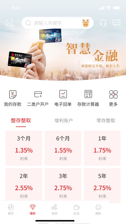 蛟河吉银村镇银行