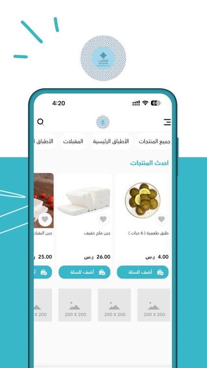 ششني screenshot-4