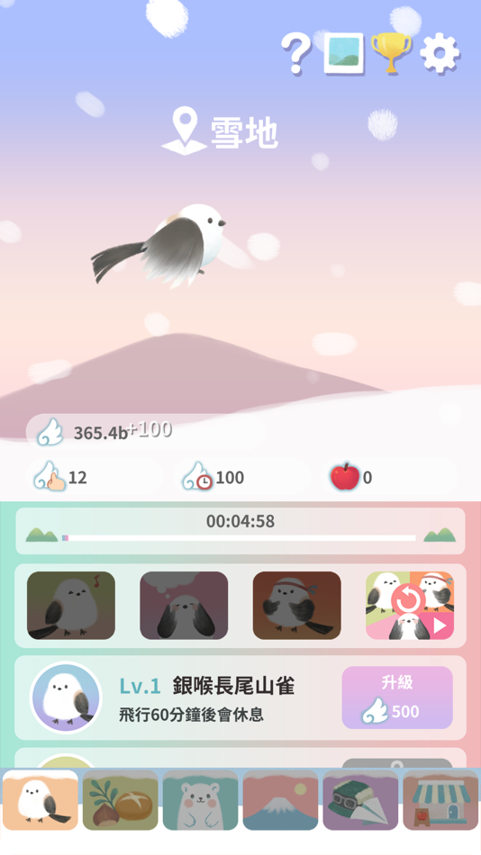 #3. 雪鳥之旅 (iOS) 由: Hidden Boss Limited