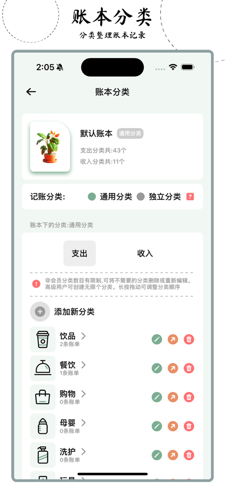 正念·记账,记账本,随手记账 screenshot 10