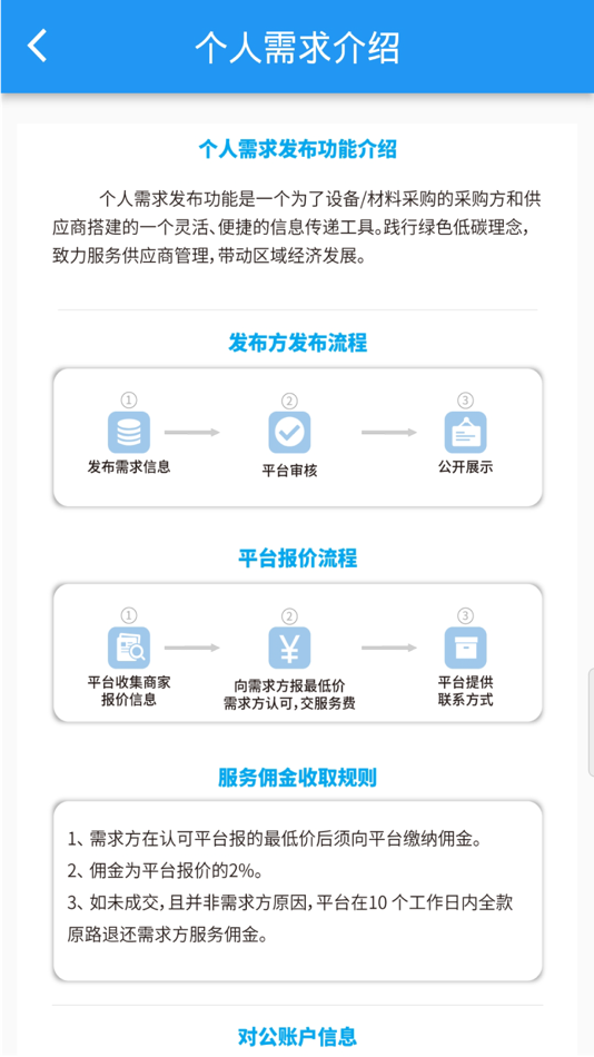 #3. 材料之家 (iOS) By: Sichuan KangSiChuang Network Technology Co., Ltd.