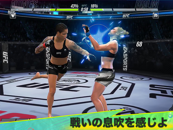 EA SPORTS™ UFC® 2のおすすめ画像3