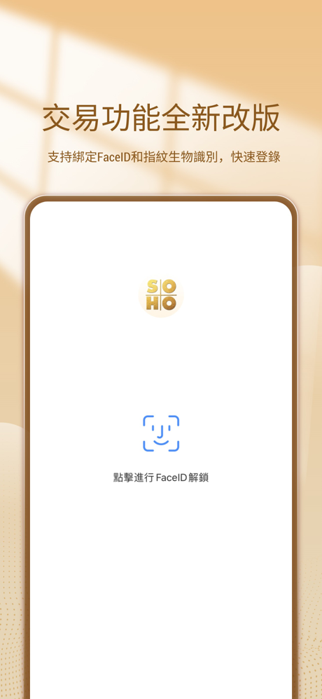 弘业国际交易宝 screenshot 6