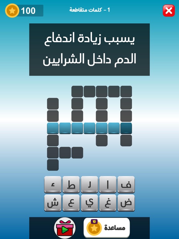 Screenshot #4 pour التحدي العربي - درب الأذكياء