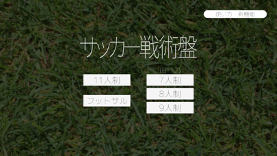 Football Tactics Board