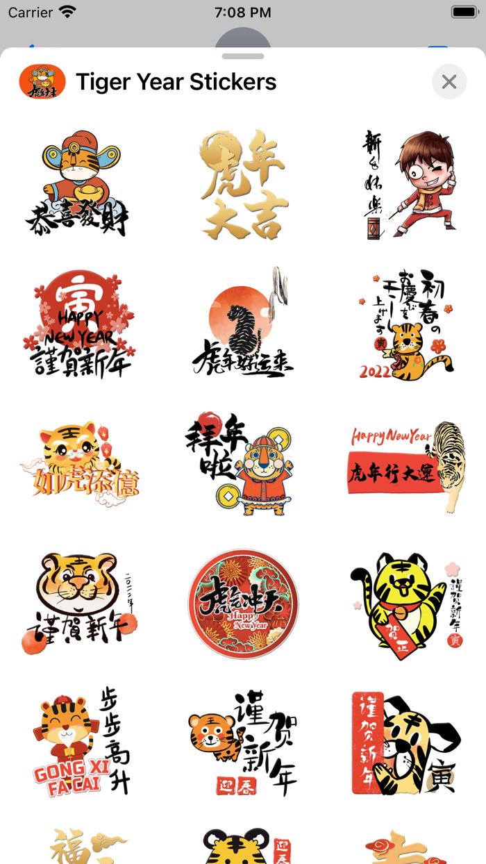 Tiger Year Stickers - 虎年新年快樂貼圖