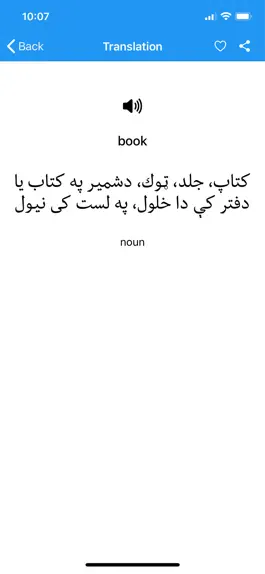 Game screenshot Pashto Dictionary & Translator hack