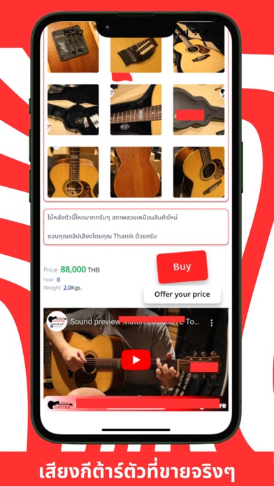 Must Have Guitar Screenshot