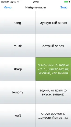Скриншот Урок Слов на iPhone 5