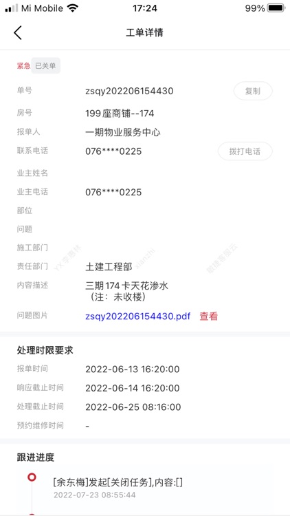 敏捷客服 screenshot-3