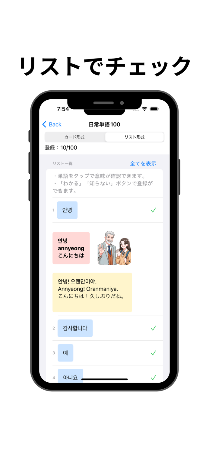 韓国語の単語帳｜ハングル語の暗記カード