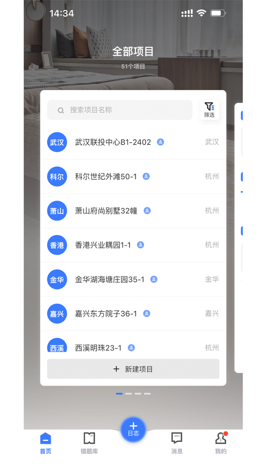 #1. 艾斯托 (iOS) 由: hangzhou panzi technology CO.ltd