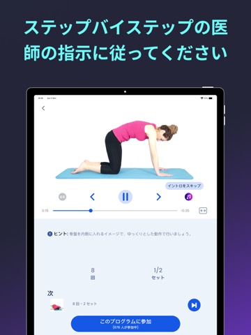 MoovBuddy: 理学療法, ウェルネス トレーニングのおすすめ画像4