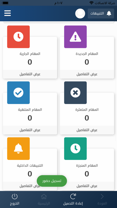 جمعية تحفيظ القرآن بعسير-رافد Screenshot