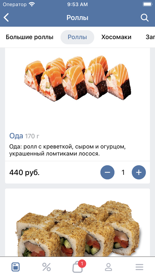 #2. YOKO – Доставка еды (iOS) 由: Igor Zharnikov