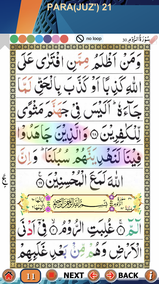 #3. Para 21 to 30 with Audio (iOS) 由: firdous fatima