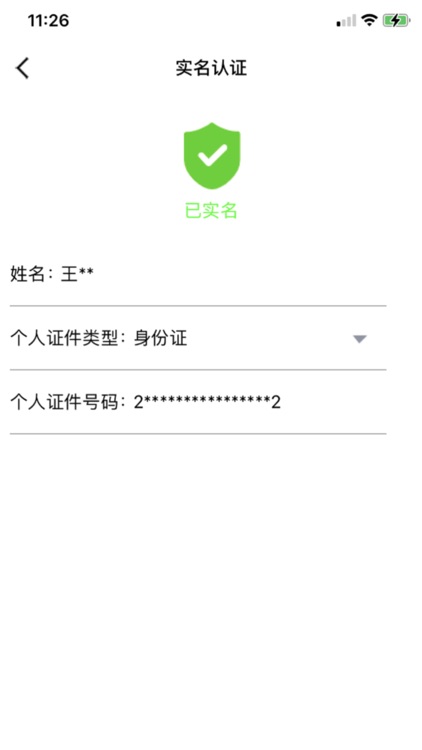 速码签 screenshot-3
