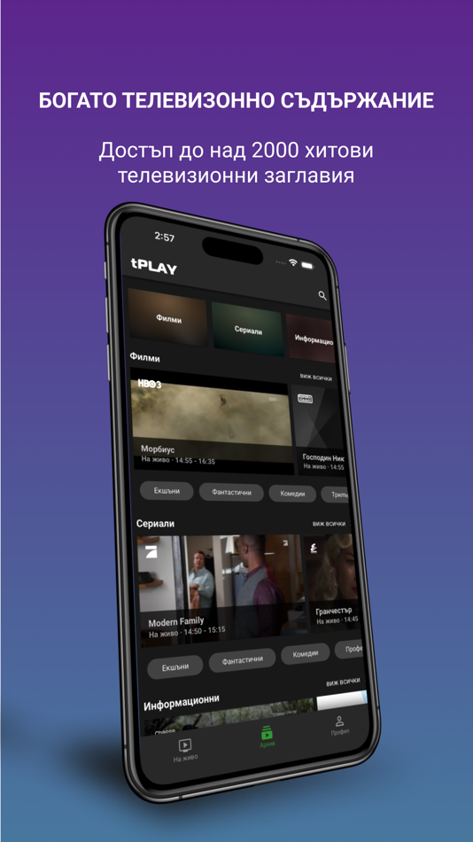 #3. tPLAY (iOS) 由: TELECABLE PLC AD