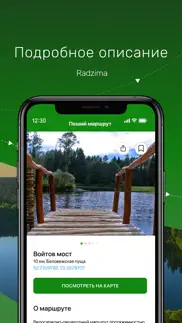 radzima iphone screenshot 3