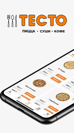 ТЕСТО screenshot 1