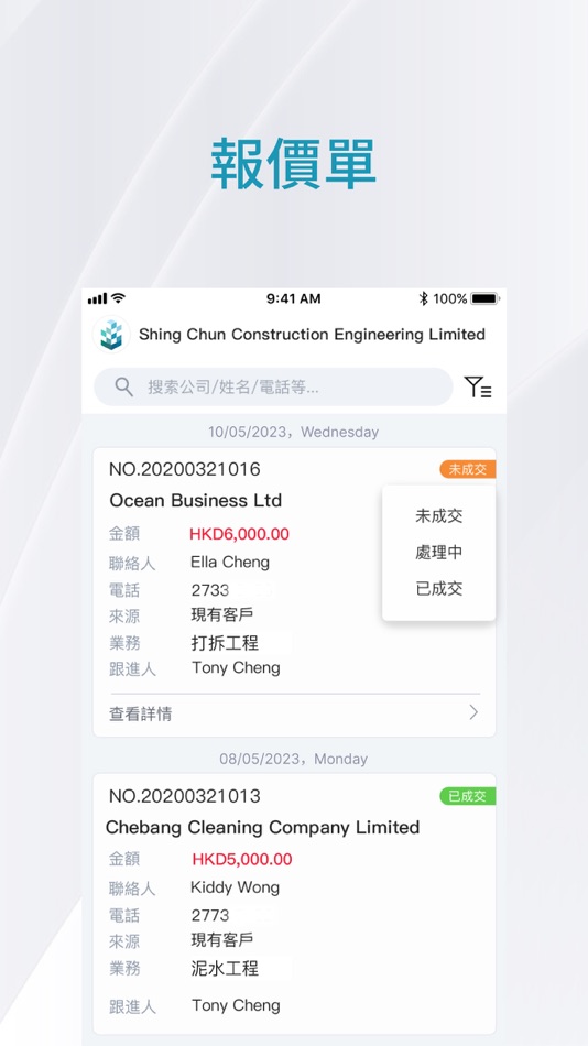 #3. Shing Chun (iOS) Podle: BSurprise Company Limited