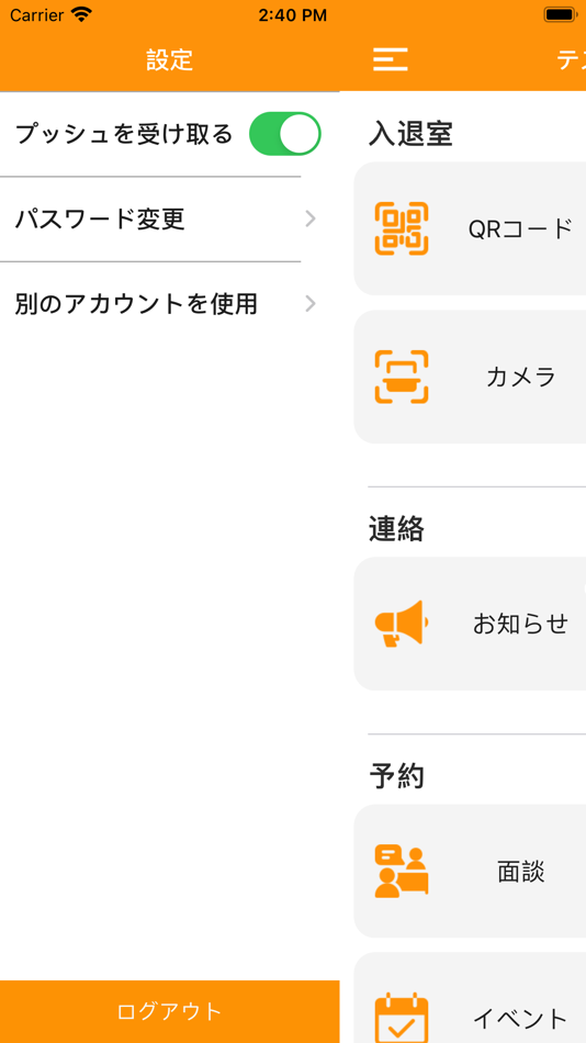 #6. ミマム (iOS) By: MPlanning