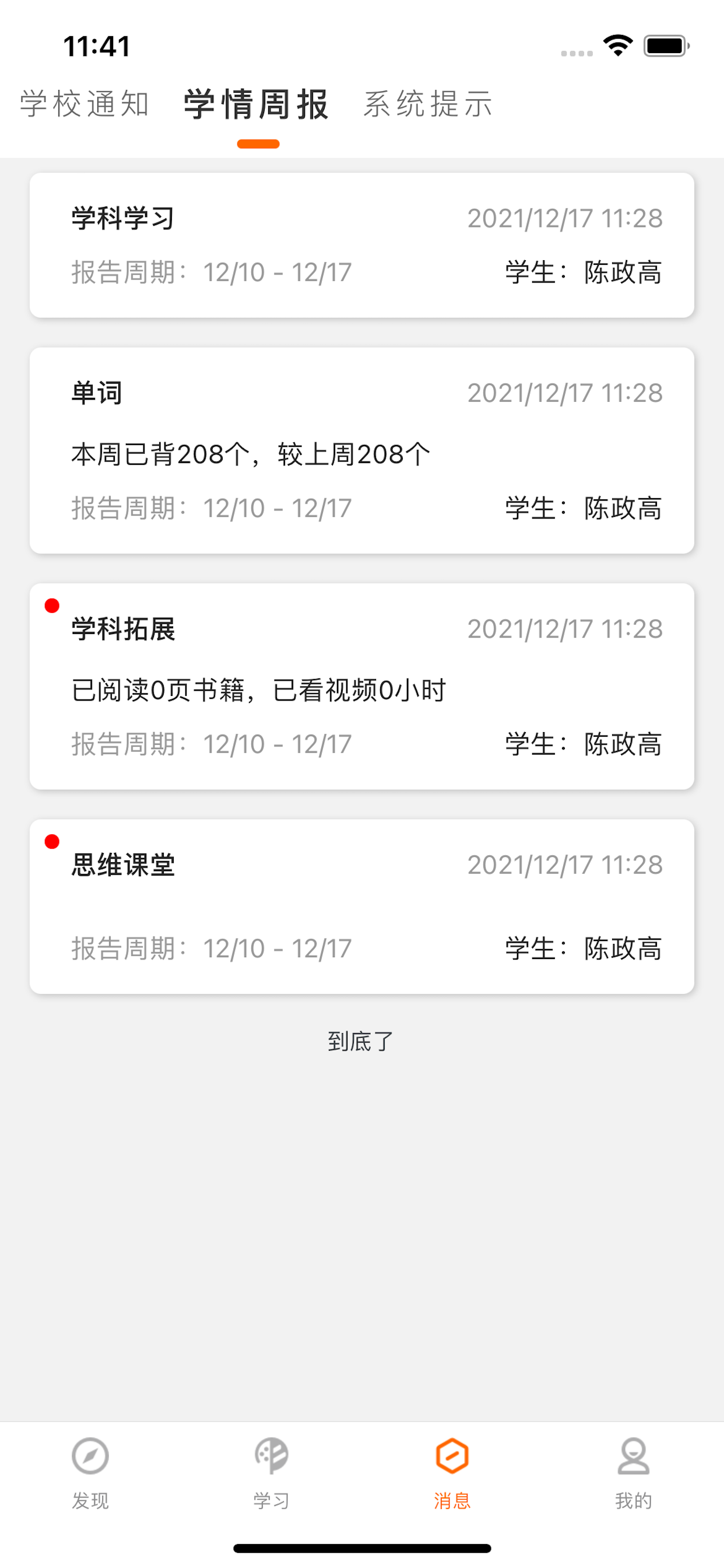 橙长树