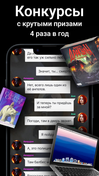 Catch — Thrilling Chat Stories Screenshot