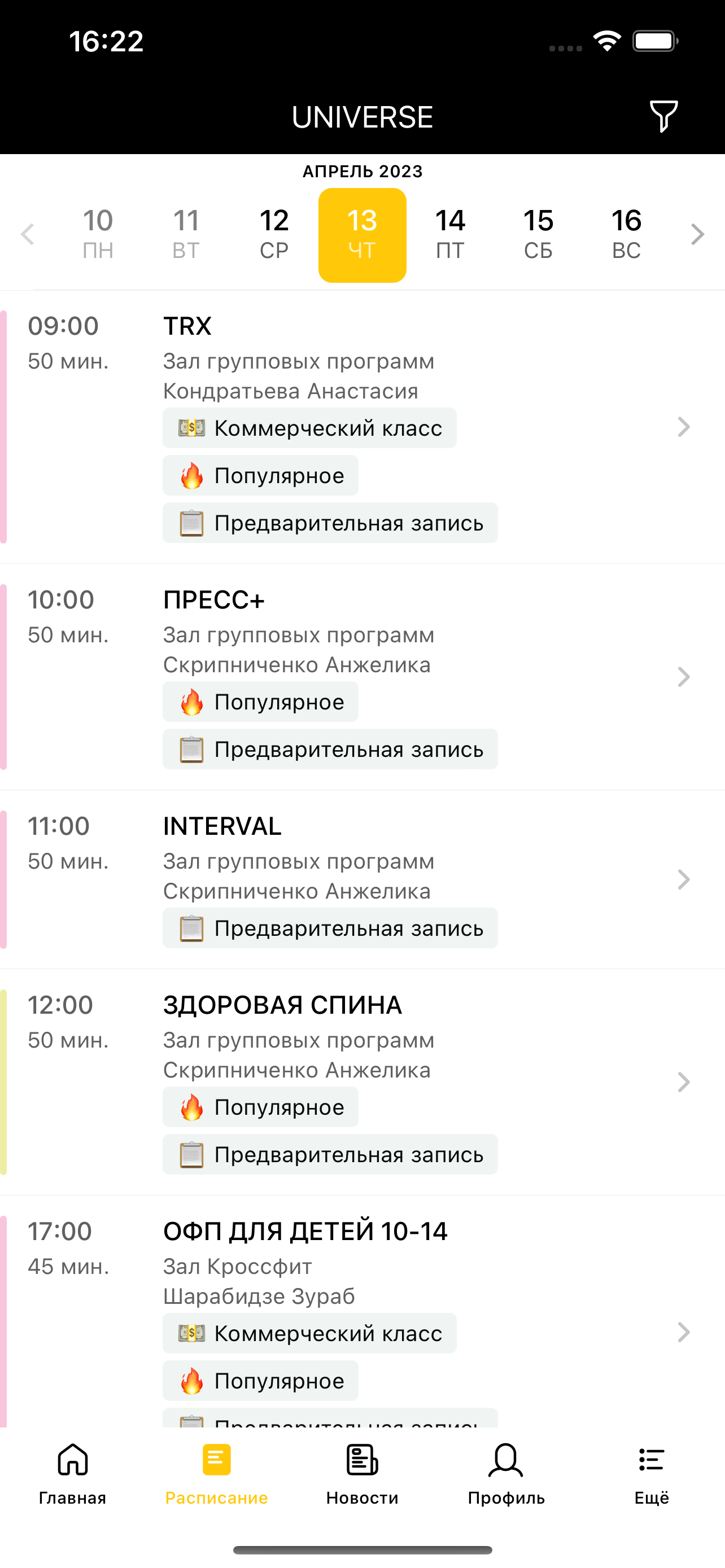 UNIVERSE фитнес-клуб
