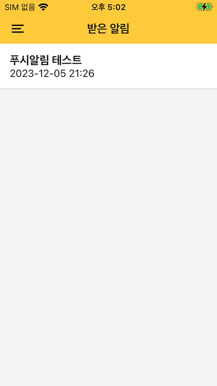 체쿠 e-HRD screenshot-5