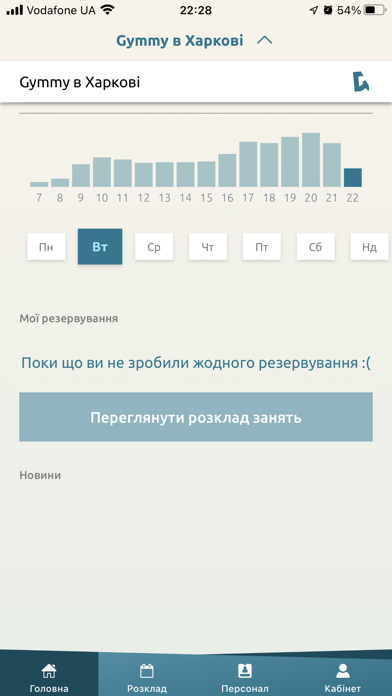 Screenshot #1 pour Gymmy by Sportlife